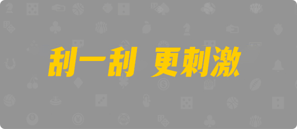 加拿大28,预测网,加拿大在线预测,免费预测网站
